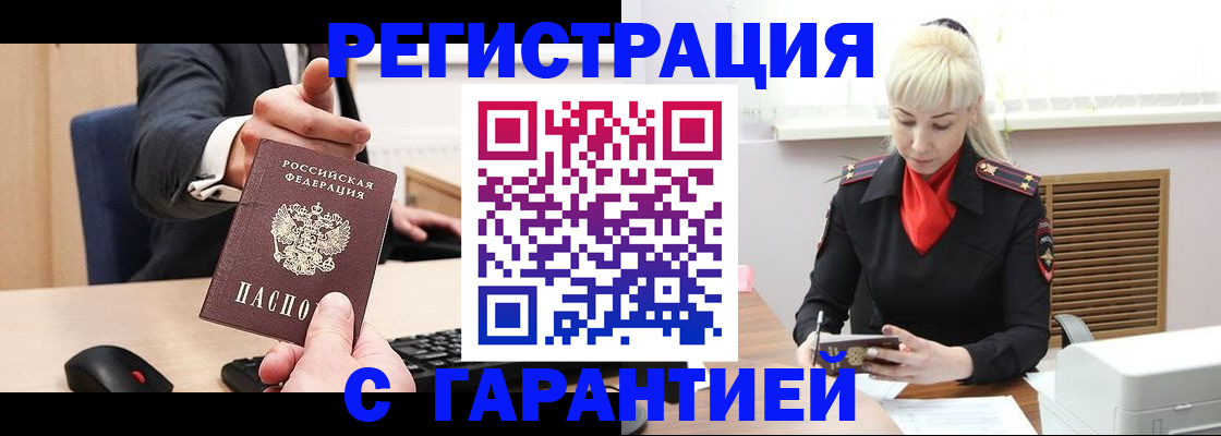 временная регистрация адрес в Невеле