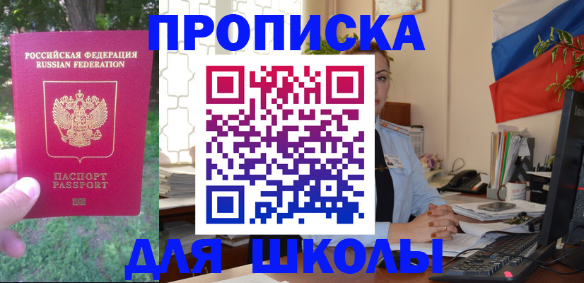 прописка паспорт в Невеле