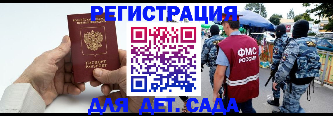 прописка иностранных граждан в Невеле