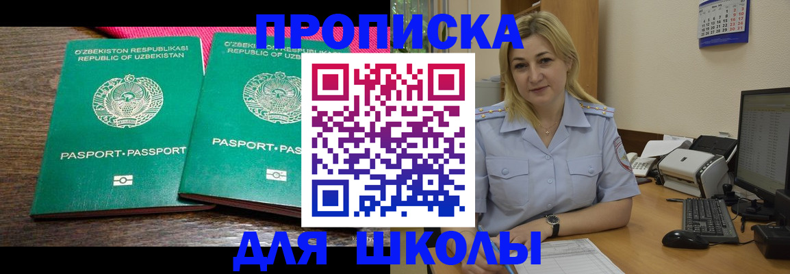 временная регистрация адрес в Невеле